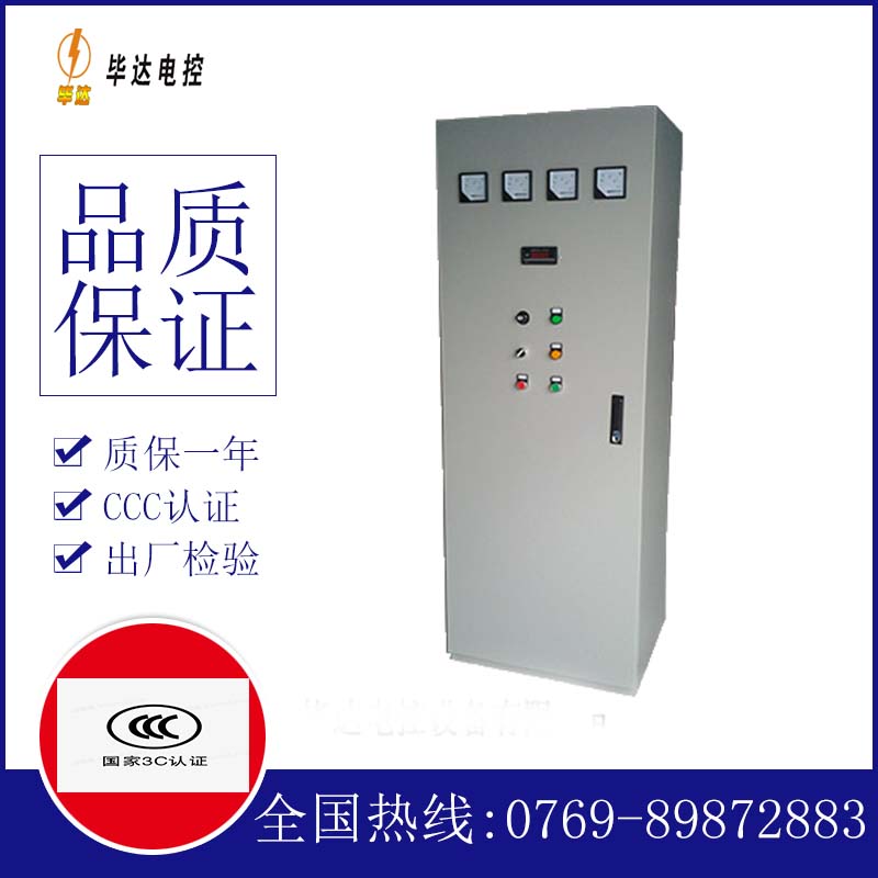 瑞安软启动控制柜