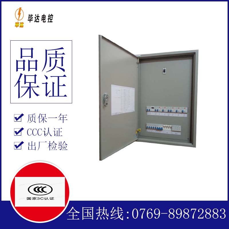 瑞安成套配电箱