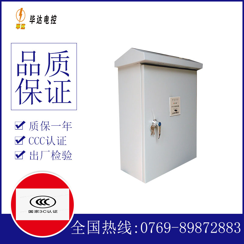瑞安排污泵控制箱